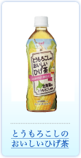 トウモロコシのおいしいひげ茶